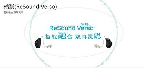 瑞声达助听器 瑞聪 VO561-DRW(图1) 瑞声达助听器