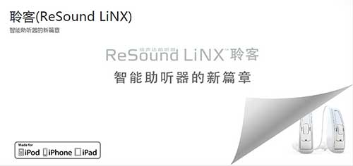 聆客2代5系列 LS5ITC-W(图1) 瑞声达助听器